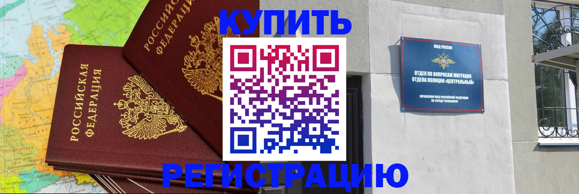 прописка законно в Александровске