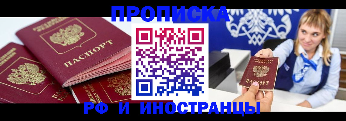 пропишу в квартире в Александровске