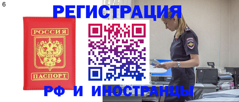 временная регистрация в квартире в Александровске