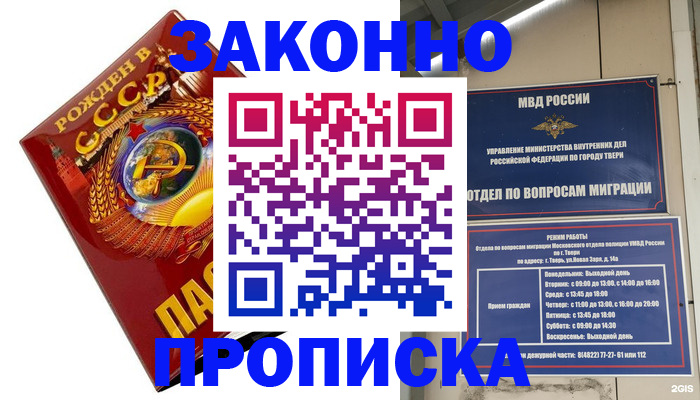 пропишу в квартире в Александровске