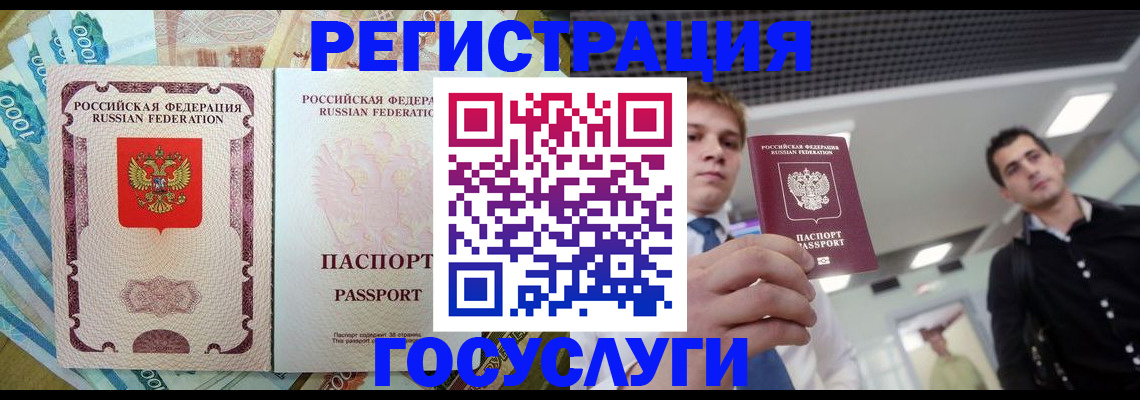 регистрация для школы в Александровске