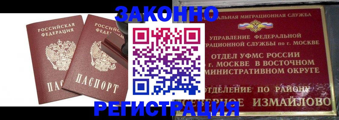 временная регистрация купить в Александровске