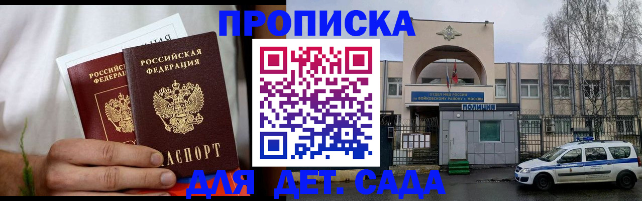 временная регистрация для всех в Александровске