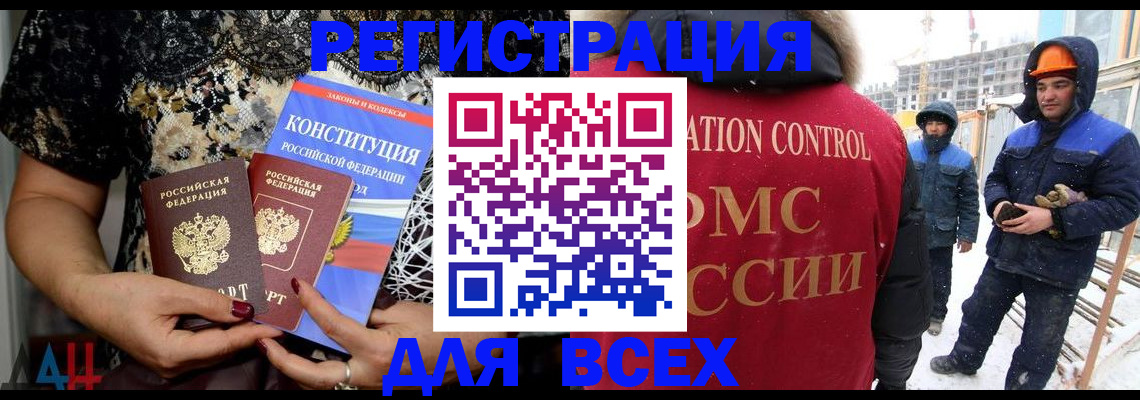 временная регистрация в Александровске