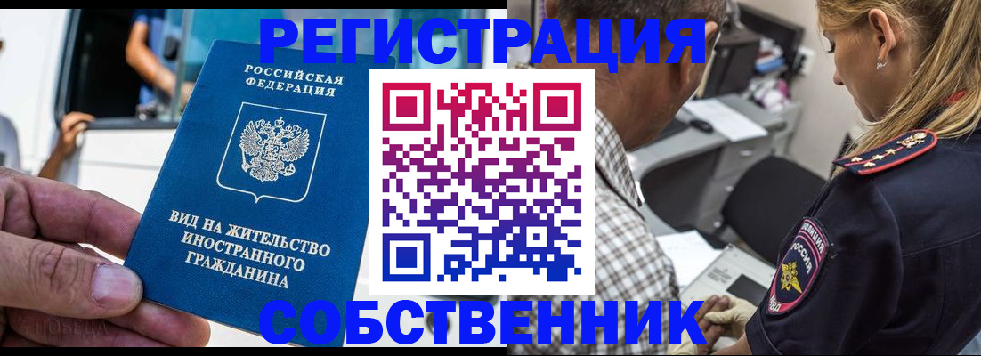 временная регистрация поиск в Александровске