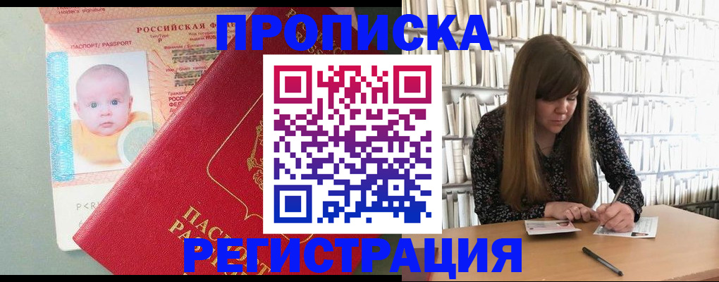 временная регистрация в Александровске